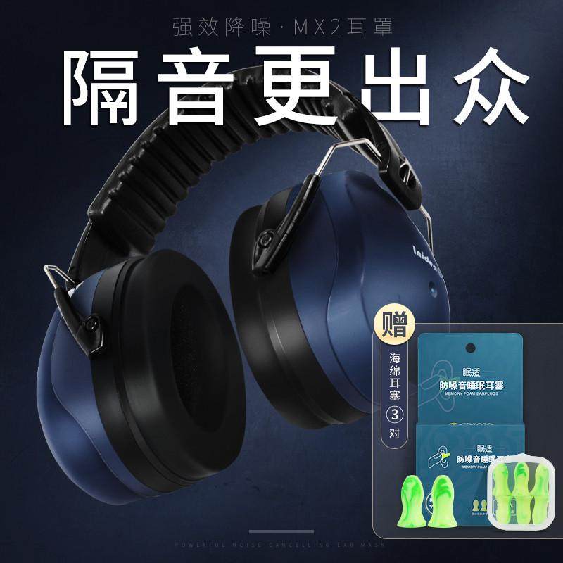 专业防噪音睡眠耳罩工作机械厂业抗噪架子鼓睡觉用静音隔音耳机,居家日用,防护耳罩,淘宝优惠券,粉丝福利购,淘宝优惠卷