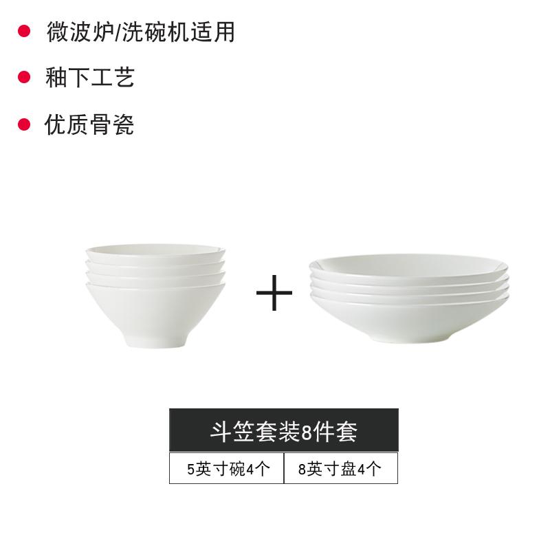 北欧骨瓷餐具10个装碗创意斗笠碗个性景德镇家用饭碗纯白陶瓷碗