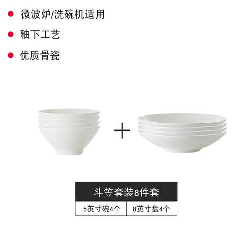 北欧骨瓷餐具10个装碗创意斗笠碗个性景德镇家用饭碗纯白陶瓷碗