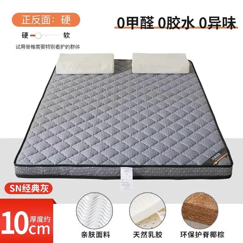 73n天然椰棕床垫折叠棕垫家用乳胶榻榻米垫子席梦思硬垫宿舍单人