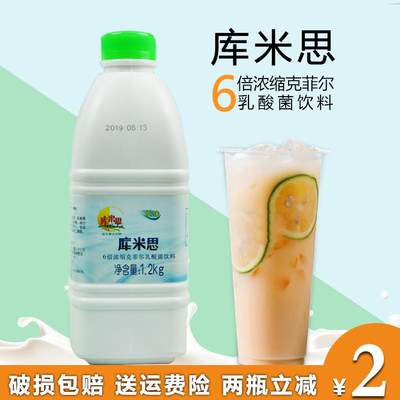 库米思6倍浓缩克菲尔乳酸菌饮料原味乳益菌多连锁奶茶店原料饮品