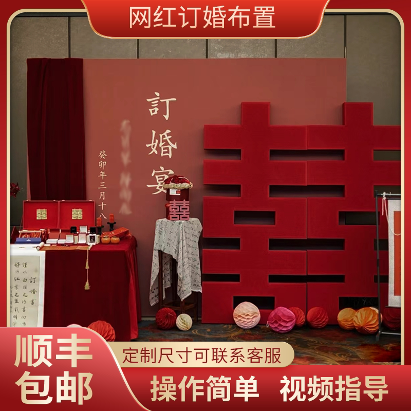 订婚宴婚礼背景kt板立体喜字订制kt板布置背景板定制装饰场景配饰,节庆用品/礼品,装扮布置套餐,淘宝优惠券,粉丝福利购,淘宝优惠卷