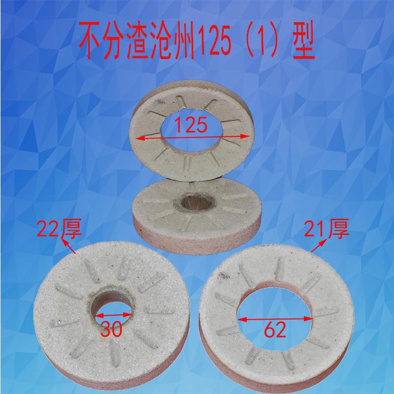 浆渣不分离125豆浆机磨片140型豆腐机磨石150型磨浆机砂轮片 配件