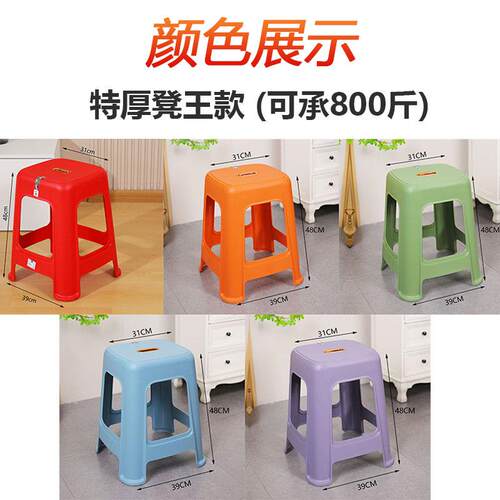 （4-10个装）熟胶特厚塑料凳子加厚防滑48CM35CM高板凳家用方椅子