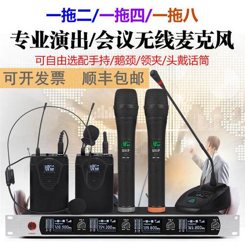 专业段无线会议麦克风一拖二 四 电容台式鹅颈手持头戴领夹话筒