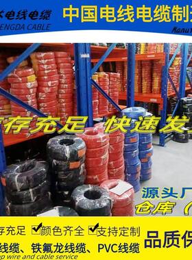 电子线PVC1061-16 18 20 22 24 26 28 30#AWG 耐温80°C耐压30V