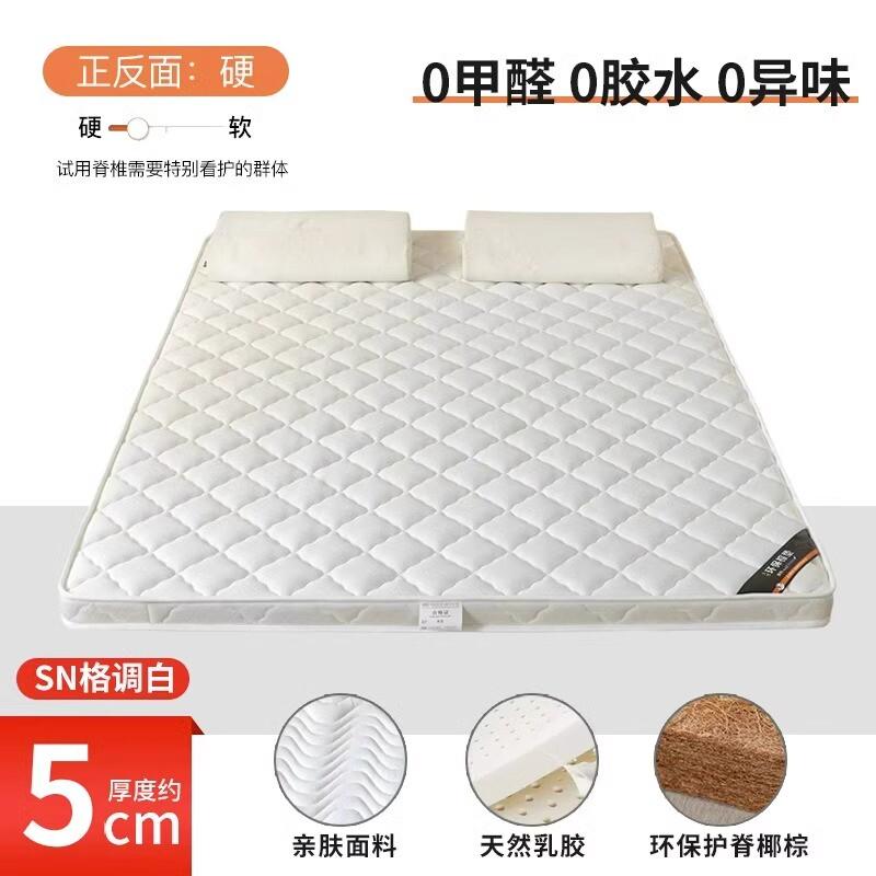 73n天然椰棕床垫硬垫家用乳胶席梦思榻榻米垫子折叠棕垫宿舍单人