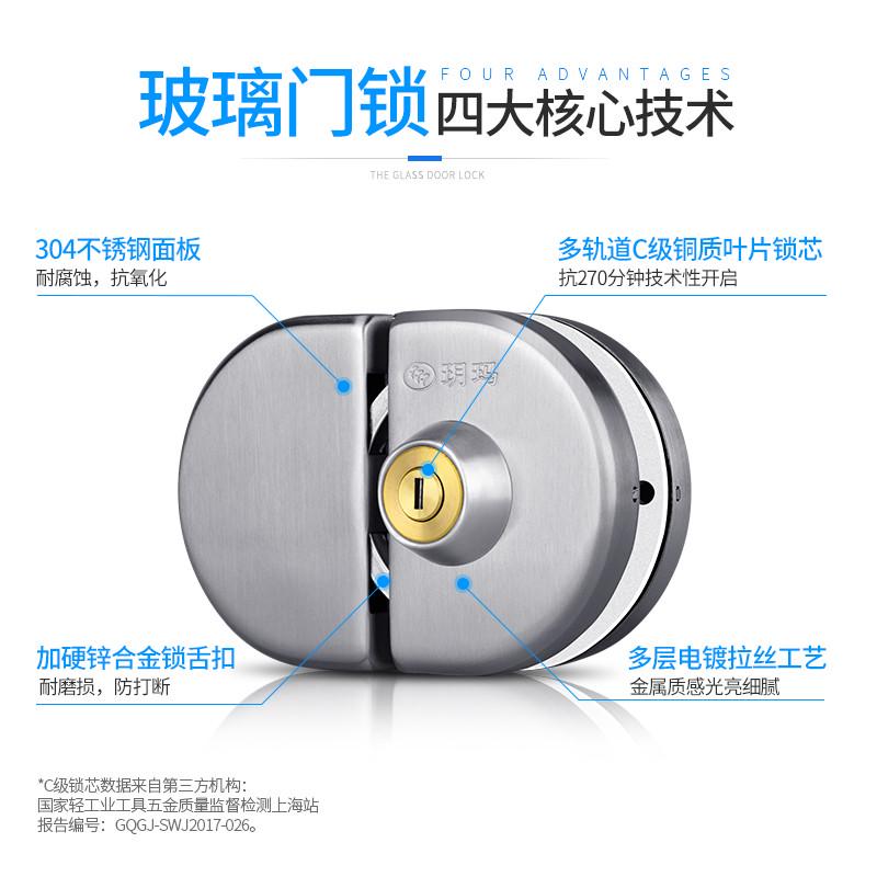 玥玛锁玻璃门锁免开孔推拉门锁不锈钢商铺锁办公室平移门锁防盗锁