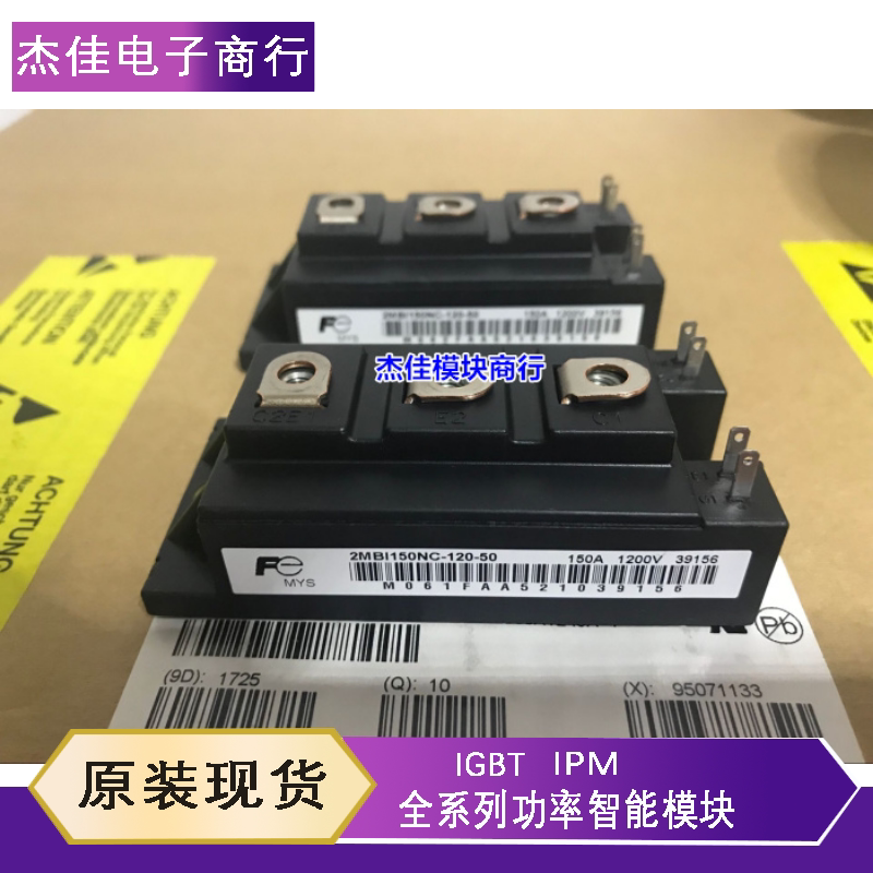 直拍2MBI100SC-120 2MBI150NC-120 2MBI300N-060 2MBI200U4B-120
