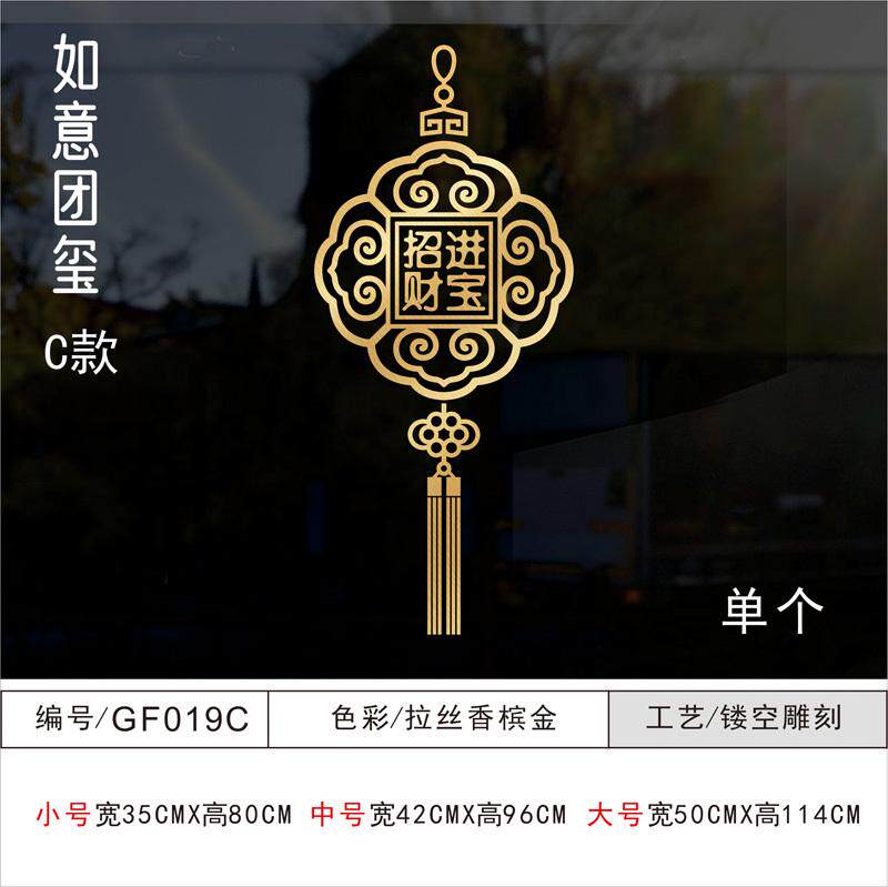 新年玻璃门防撞贴纸门贴装饰阳台厨房推拉门玻璃图案吉祥如意灯笼
