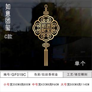 新年玻璃门防撞贴纸门贴装饰阳台厨房推拉门玻璃图案吉祥如意灯笼