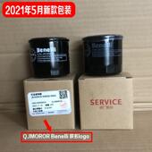 适用贝纳利600黄龙300机油滤芯幼狮500原装 552X金鹏TRK502C机滤格