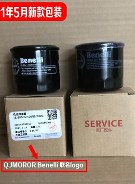 适用贝纳利600黄龙300机油滤芯幼狮500原装552X金鹏TRK502C机滤格