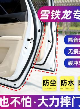 11汽车密封条长安CS75/35/15/55悦翔V5V7CX20/70逸动车门隔音条改