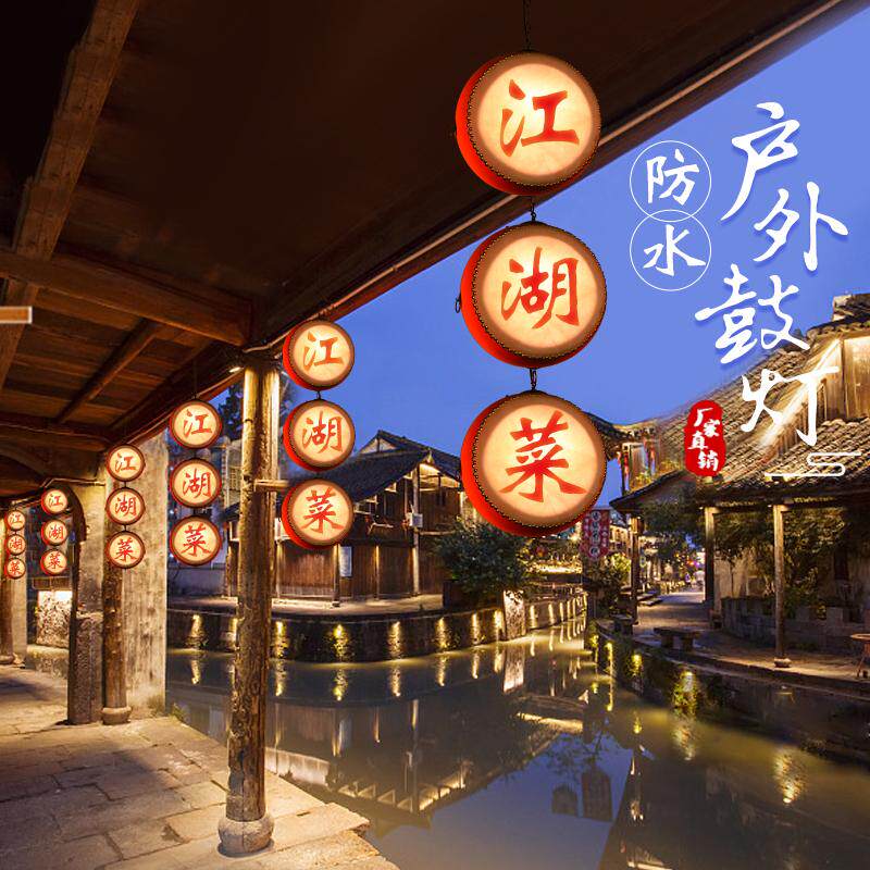 餐饮火锅店门头装饰中式灯笼吊灯户外防晒灯笼印字广告防水