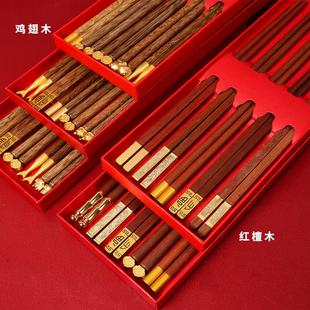 一人一筷5双装 居家家实木筷子家用鸡翅木红檀木国潮筷子礼品套装