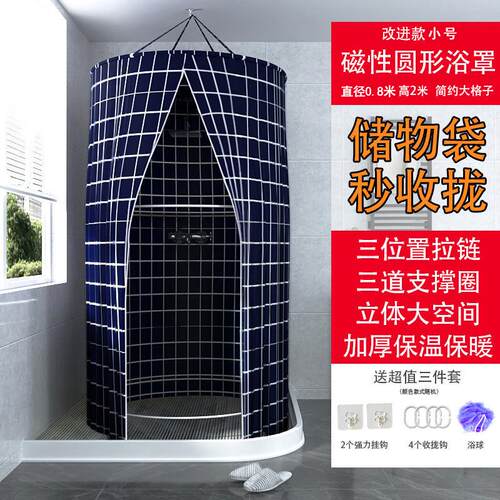 19n圆形洗澡浴罩浴帘加厚帐浴保温保暖免安装家用浴照冬天储物袋