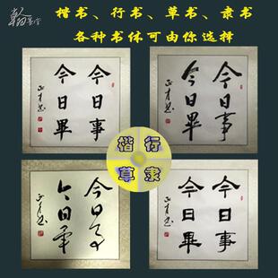 修身励志装饰字画 书房办公室茶室挂画 勉励送礼条幅卷轴毛笔书法