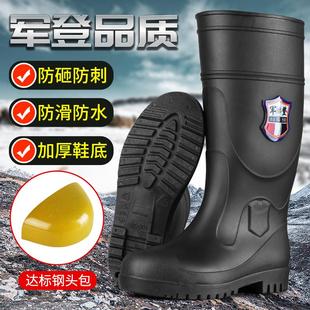 特种工矿靴钢头钢底劳保防钉雨鞋 防砸防刺穿防护雨 橡胶套鞋 水鞋