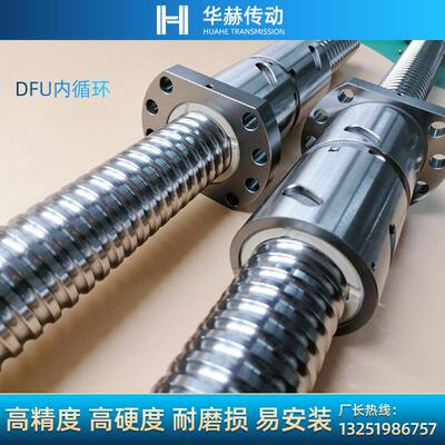 滚珠丝杆OFU DFU2504 3206 3208 4006 4008 50206320 8020 10020