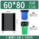 新品 大垃圾袋大号商用大码 黑色加厚平口物业厨房环卫户外80