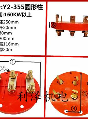 Y Y2 Y3 315 355 400三相电机接线柱方型接线板110-260kw包邮