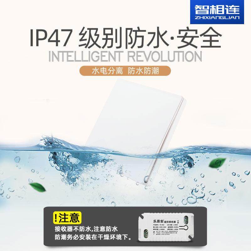 遥控开关自发电无线感应开关免布线智能控制器220v家用灯具开关,电子/电工,遥控开关,淘宝优惠券,粉丝福利购,淘宝优惠卷