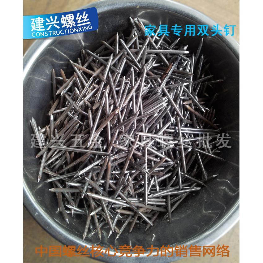木板拼接钉 两头 双头木工连接双尖钉子固定铁榄钉优质安全元钉1-