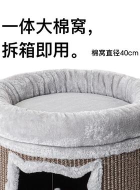 哼尼 剑麻桶 猫爬架猫窝猫树一体多层猫桶 安全感保暖蜜罐桶 5379