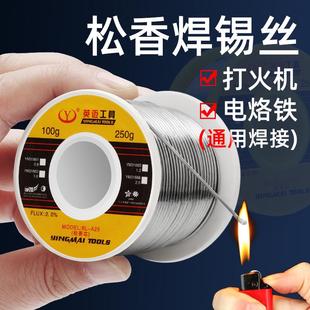 锡焊电烙丝含松香带助焊剂有钳锡线0.8mm1.0家用维修焊 焊锡丝