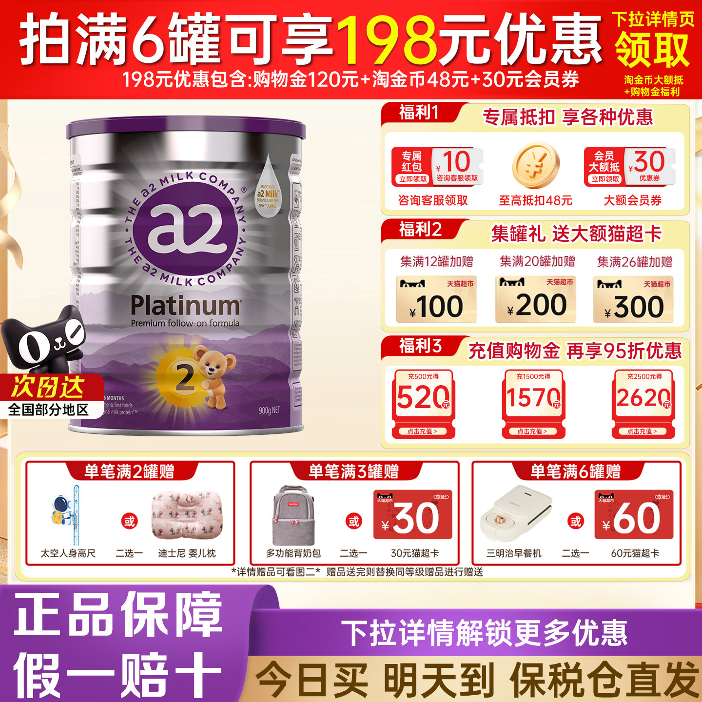 澳洲A2紫白金2段900g婴幼儿奶粉新西兰官方旗舰同款正品原装进口