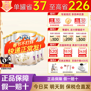 雀巢能恩全护1段6HMO适度水解蛋白低敏新生儿婴幼儿奶粉*6罐整箱