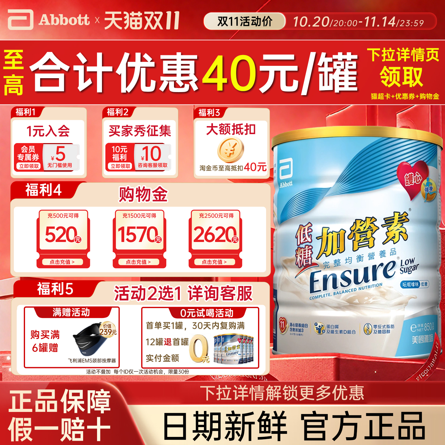 港版雅培金装加营素蛋白低糖营养粉成人中老年早餐营养奶粉900g