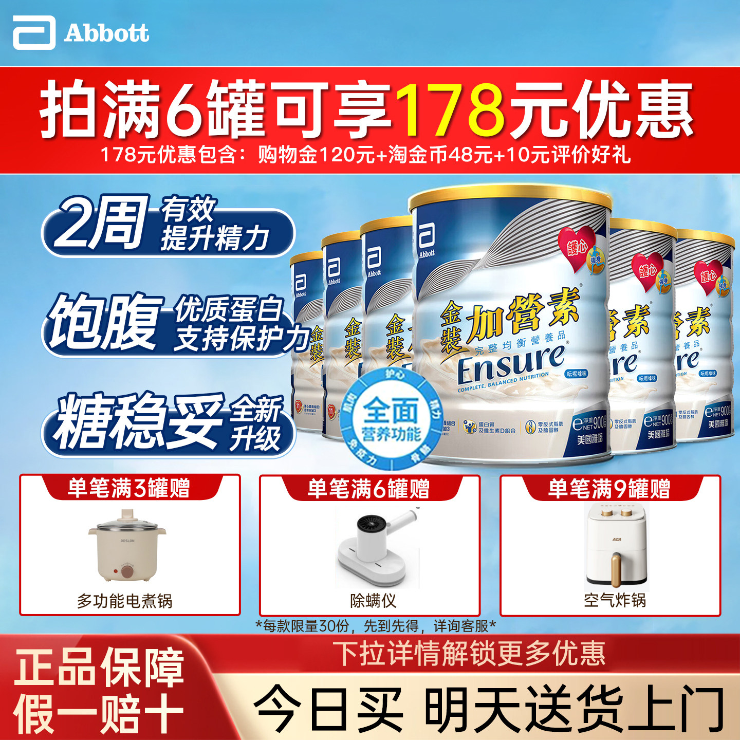 雅培港版低糖金装加营素官方旗舰店正品营养奶粉成人中老年人900g