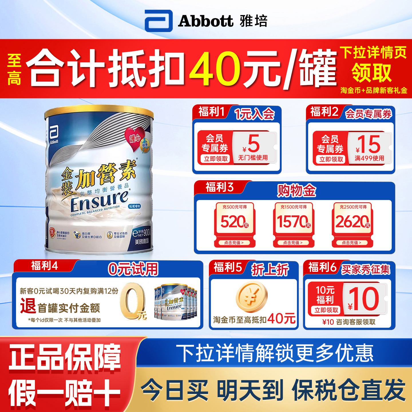 港版雅培金装加营素蛋白低糖营养粉成人中老年早餐营养奶粉900g