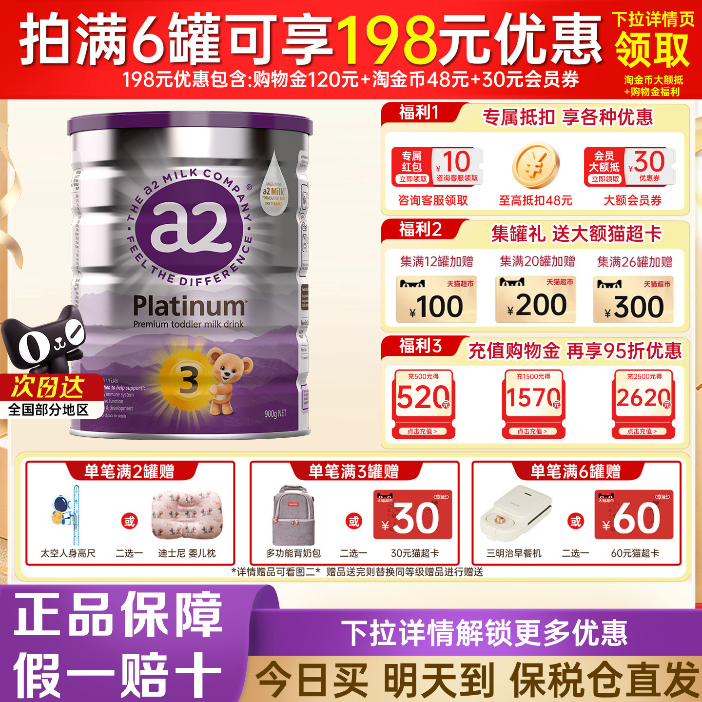 澳洲A2紫白金3段900g婴幼儿奶粉新西兰官方旗舰同款正品原装进口