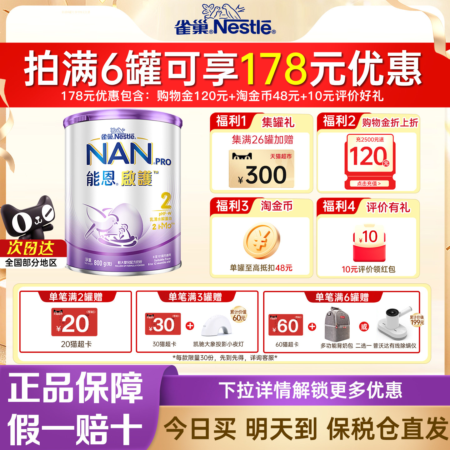 港版雀巢超级能恩启护2段适度水解婴幼儿奶粉800g超启原装进口