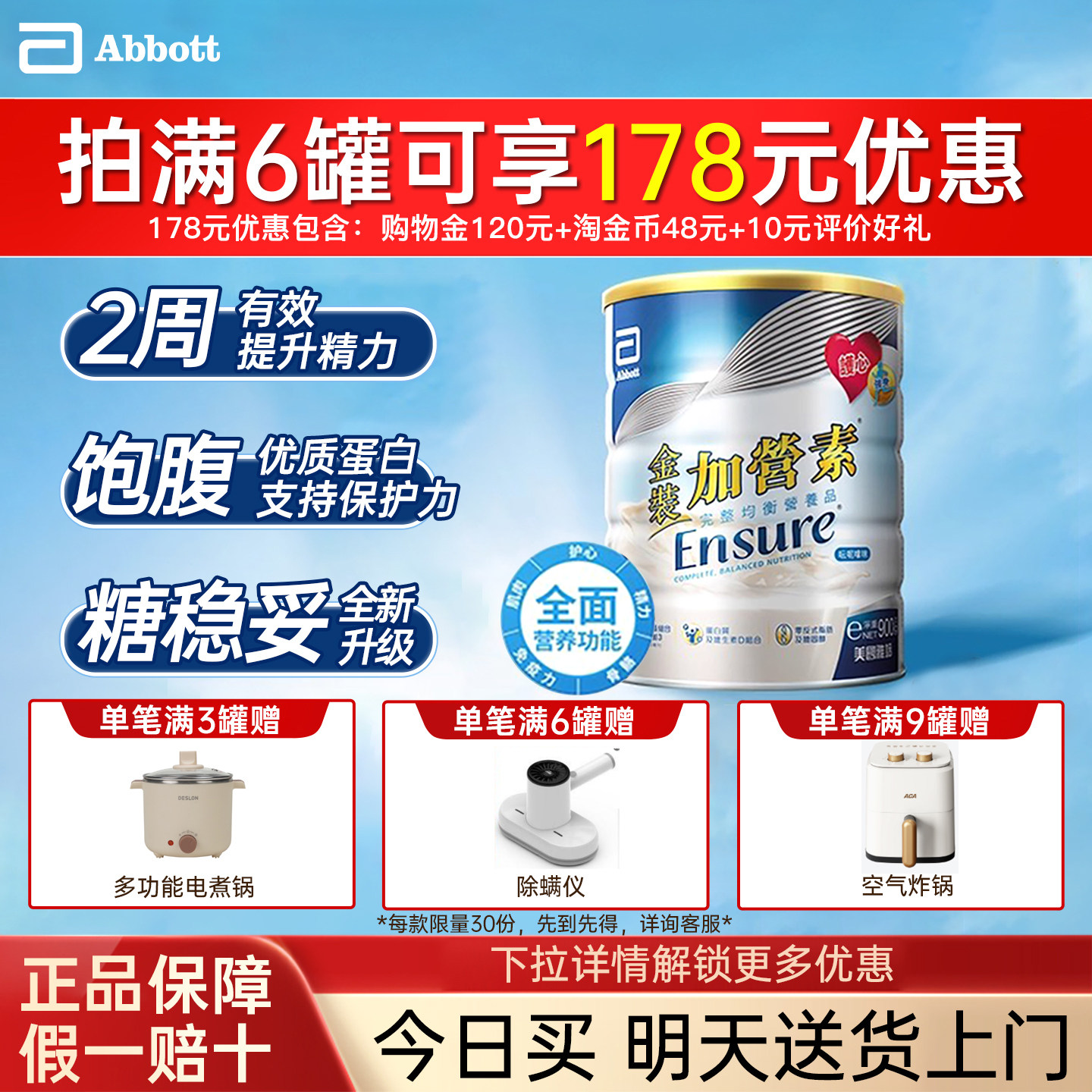 雅培港版金装加营素低糖蛋白营养高钙奶粉中老年人900g原装进口