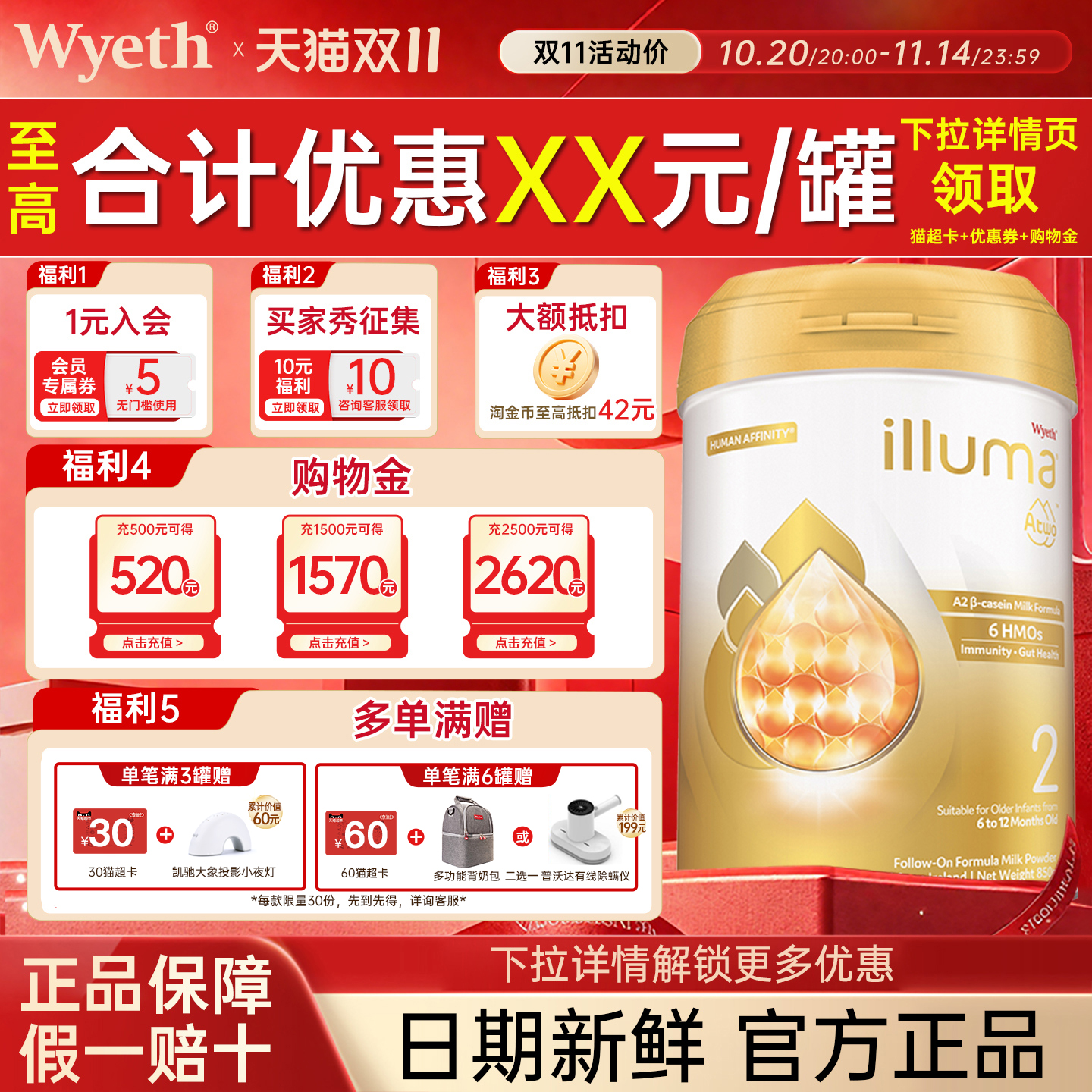 启赋双萃A2婴幼儿奶粉2段850g