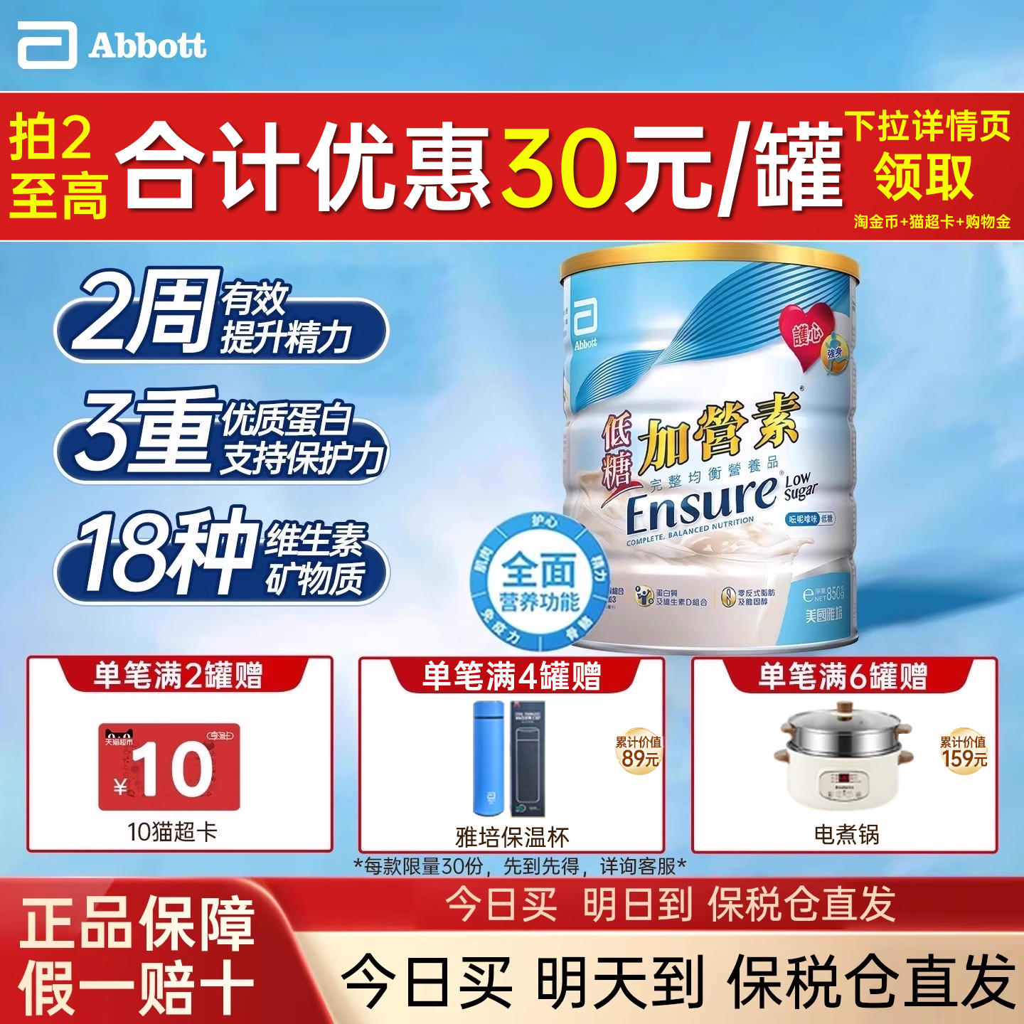雅培港版低糖金装加营素官方旗舰店正品营养奶粉成人中老年人900g