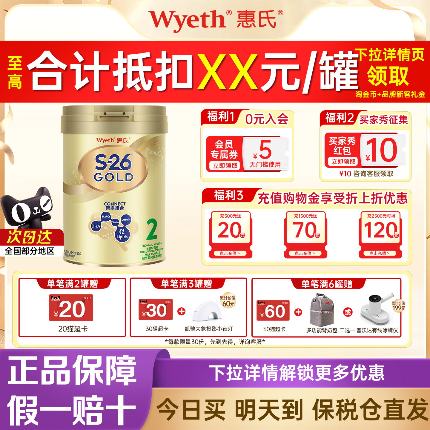 惠氏S26港版金装2段850g婴幼儿牛奶粉儿童粉新加坡进口官方正品