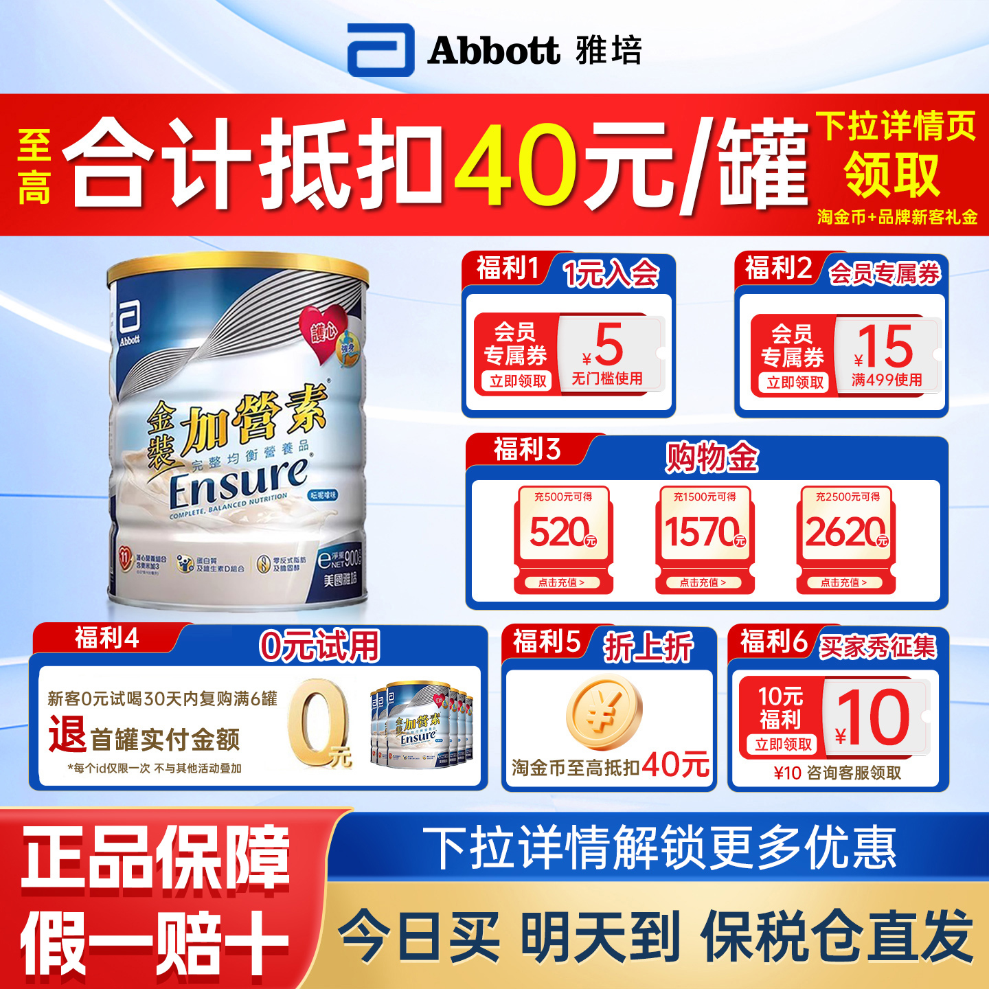 港版雅培金装加营素蛋白低糖营养粉成人中老年早餐营养奶粉900g