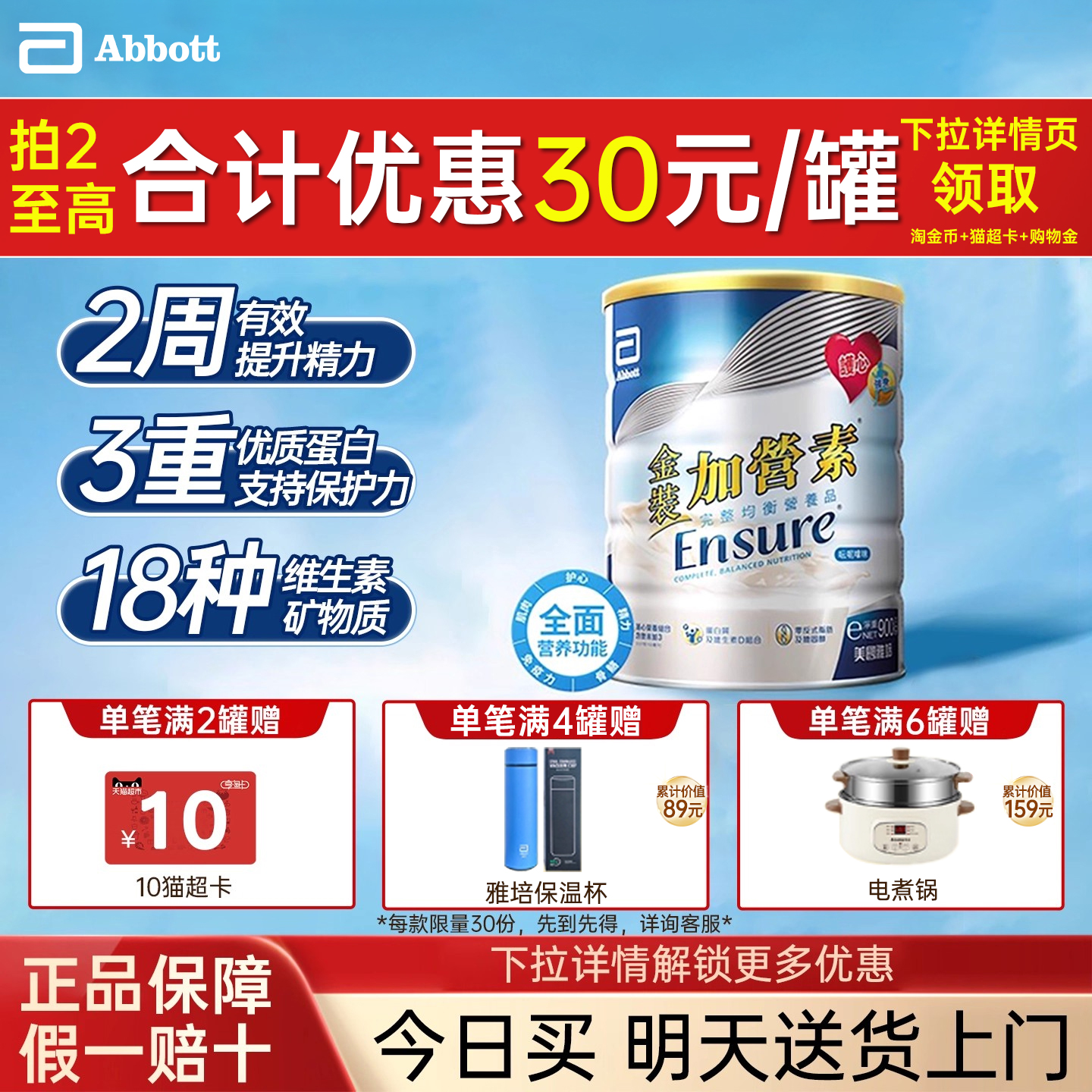 雅培港版金装加营素低糖蛋白营养高钙奶粉成人中老年香草味900g