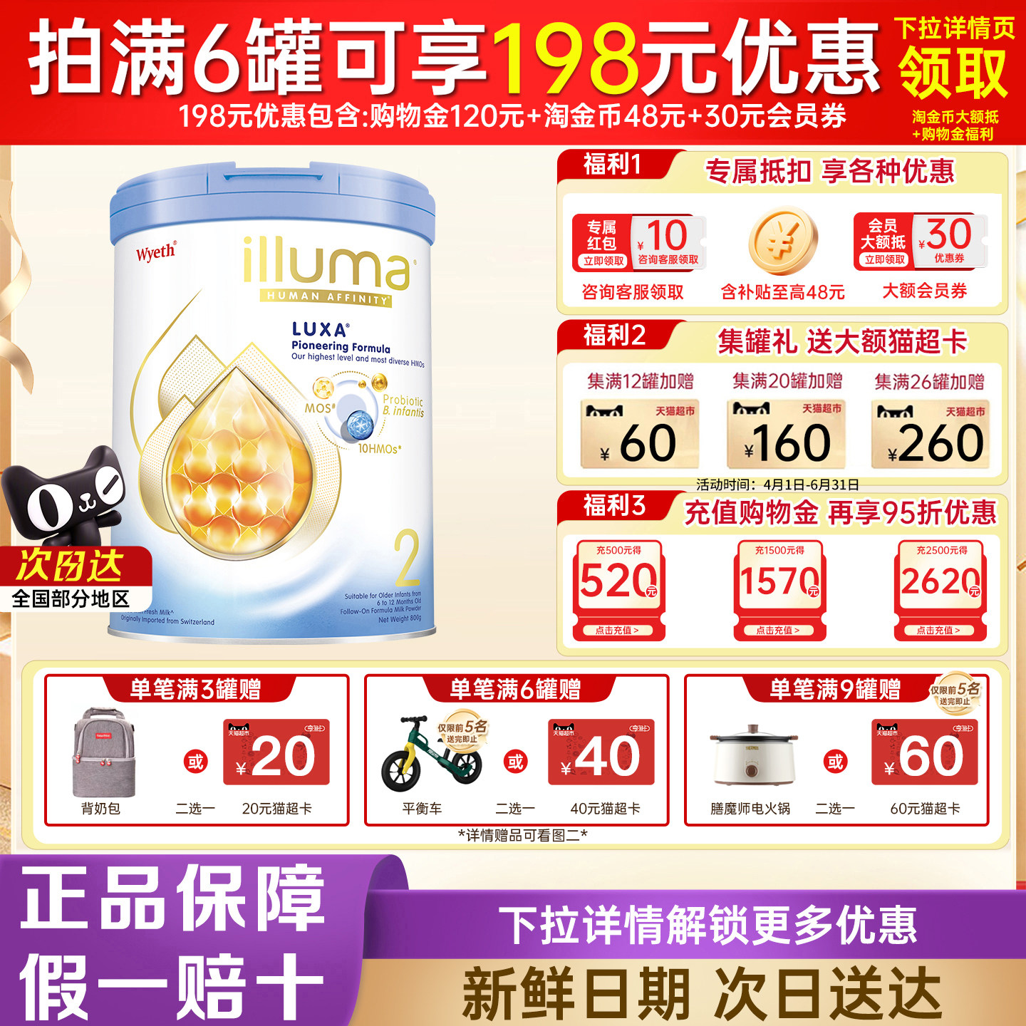 惠氏港版启赋未来10HMO2段800g婴幼儿奶粉新配方原装进口官方正品