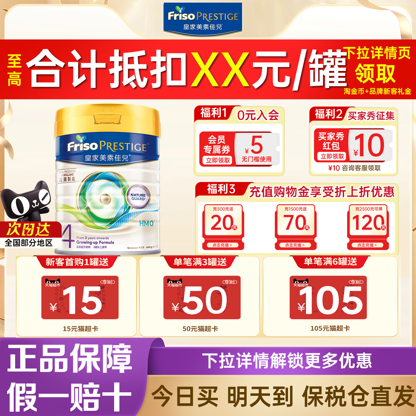 港版皇家美素佳儿4段婴幼儿童成长奶粉4段官方正品罐装800g