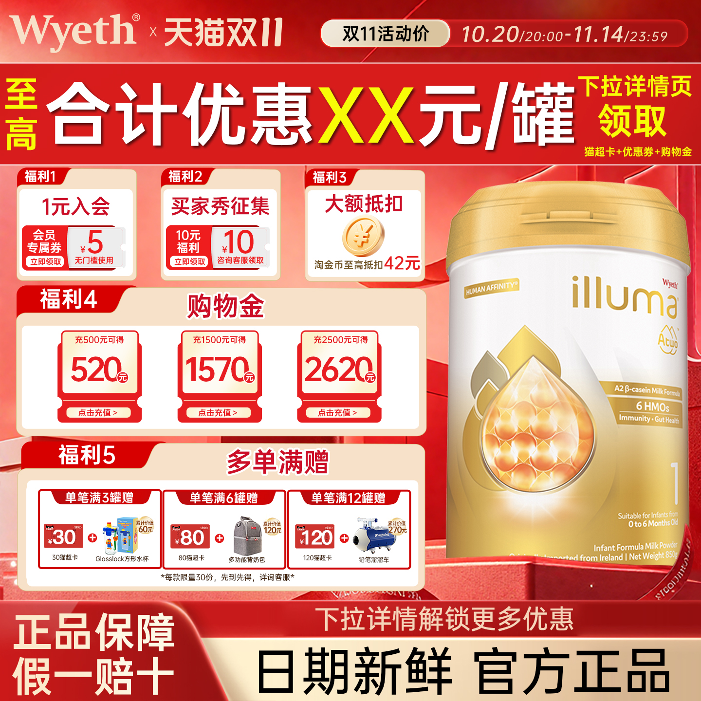 惠氏启赋双萃a2奶粉1段新生婴儿宝宝一段配方奶粉850g官方正品