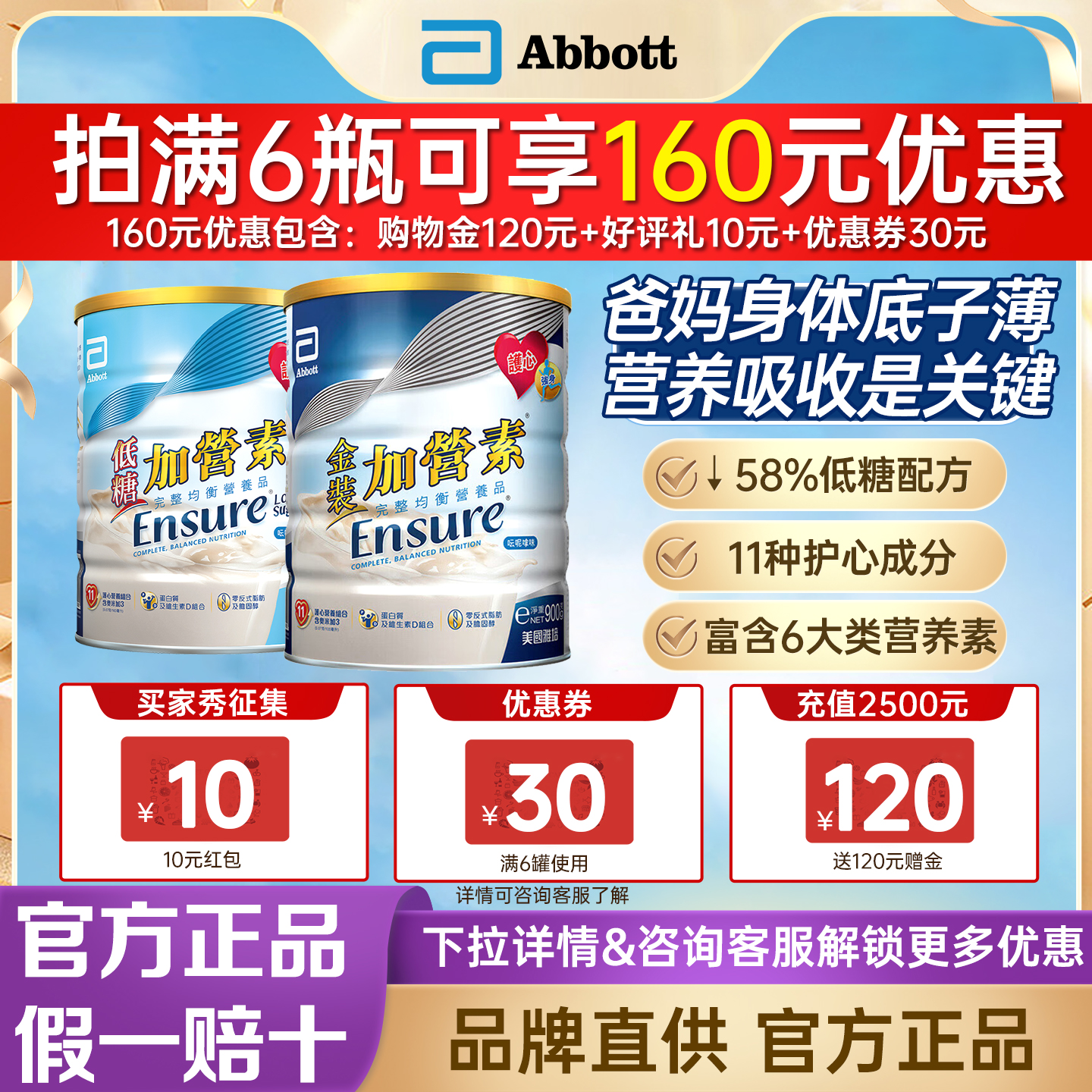 雅培港版金装低糖加营素官方旗舰店同款正品中老年奶粉900g营养粉