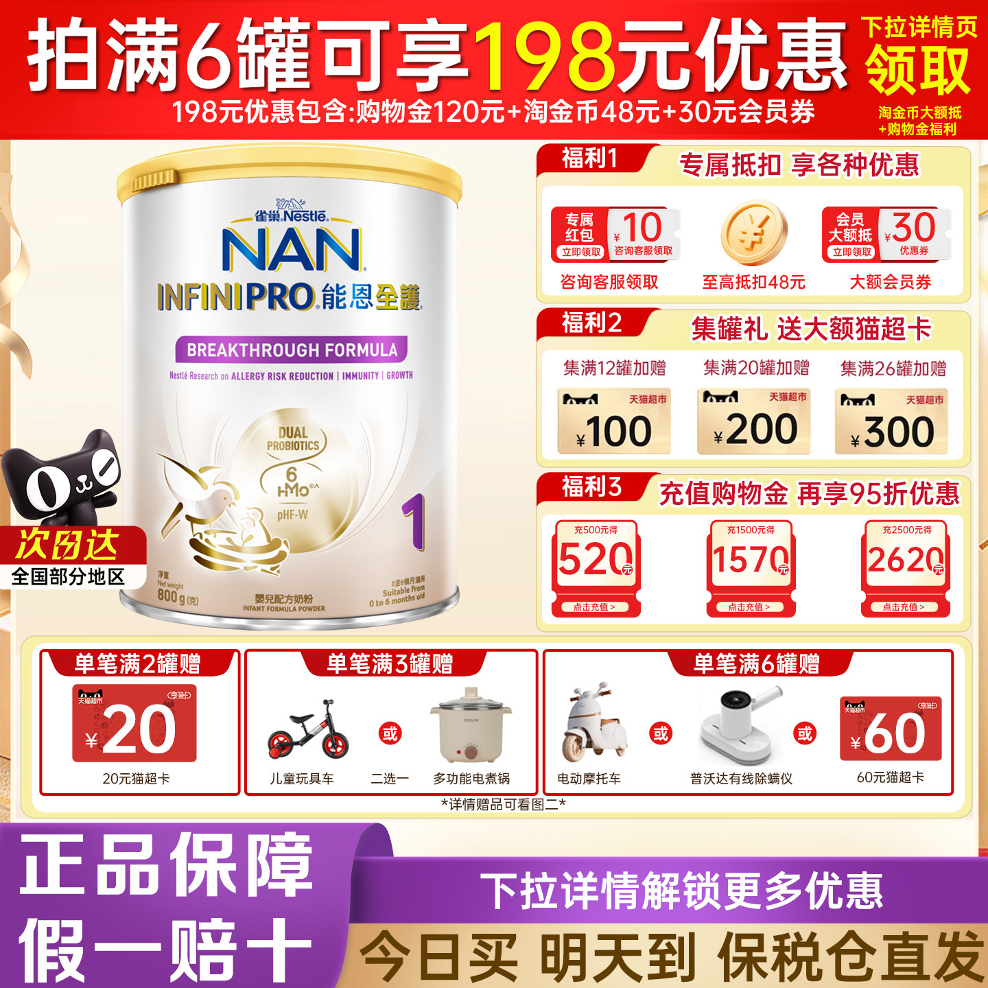 港版雀巢能恩全护1段6HMO适度水解蛋白低敏新生儿婴幼儿奶粉800g,婴童奶粉,婴幼儿牛奶粉,淘宝优惠券,粉丝福利购,淘宝优惠卷