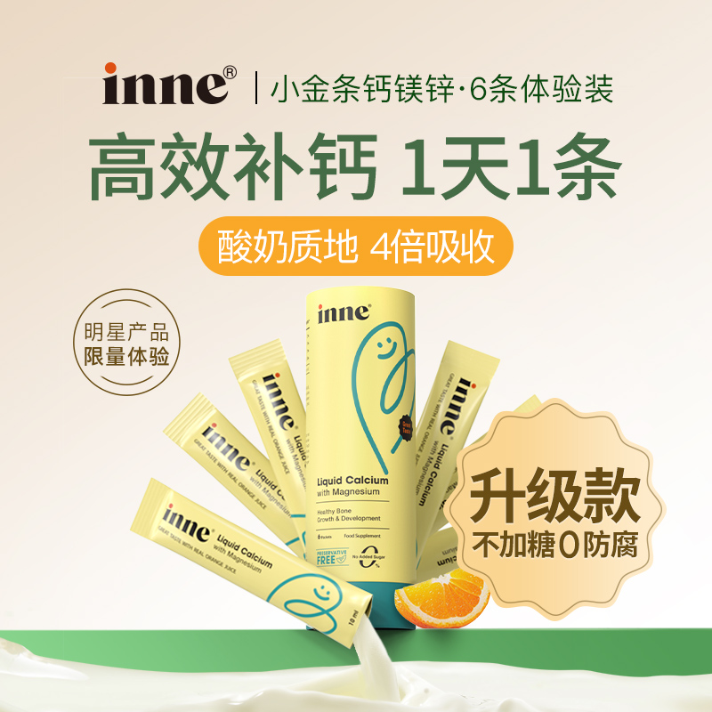 inne无防腐0添加尝鲜装小样