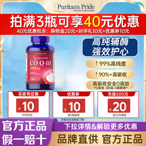 普丽普莱辅酶q10软胶囊官方正品